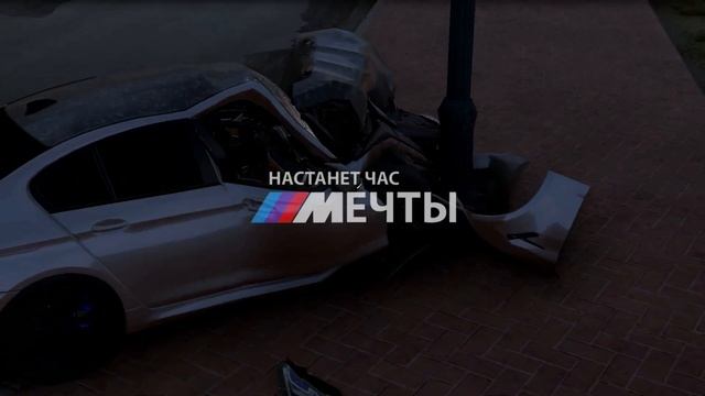 Настанет час мечты [ M5F90 | 4K | Edit ]