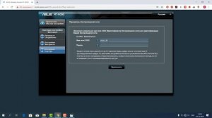Распаковка и настройка роутера ASUS RT N300 для