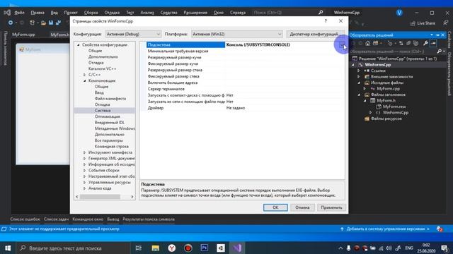 Как создать Windows Forms C++ проект на MVS? Что такое CLR, CLI, управляемый класс с++? смотреть онлайн