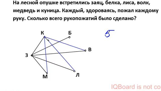 Задачи Графы 1 смотреть онлайн