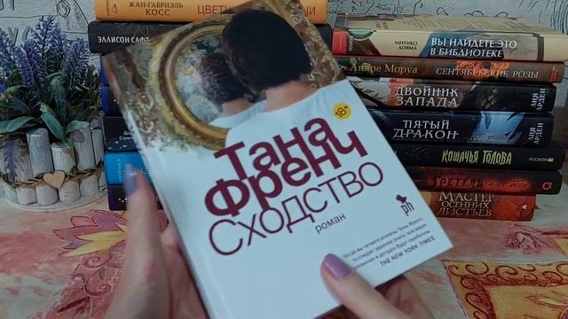 Книжные планы на Осень?? (Запрос) смотреть онлайн