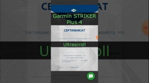 Эхолот для рыбалки с лодки Garmin STRIKER Plus 4 #shorts