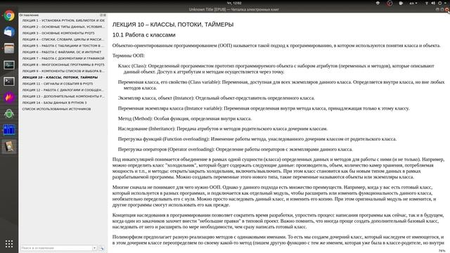 Основные современные форматы для электронных книг (pdf, fb2, epub): создание контента смотреть онлайн