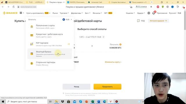 Как Купить Криптовалюту на Binance? Гайд: От Регистрации до Первой Покупки! Инструкция Для Новичков смотреть онлайн
