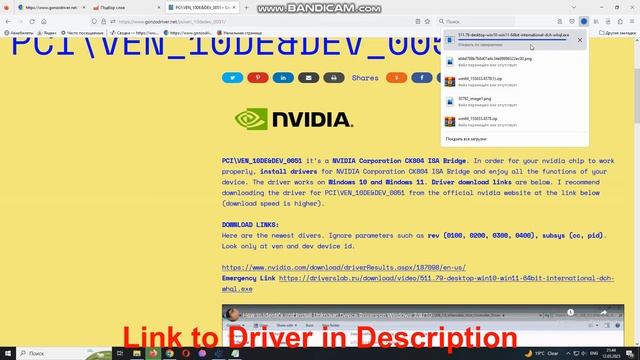 PCI\VEN_10DE&DEV_0051 Drivers // NVIDIA Corporation CK804 ISA Bridge driver download manual смотреть онлайн