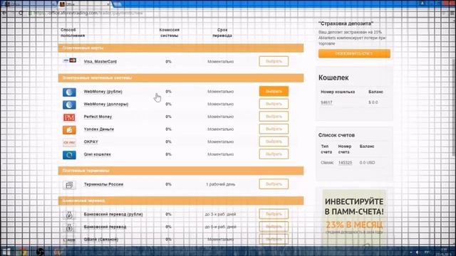 AMarkets - Как стать инвестором смотреть онлайн
