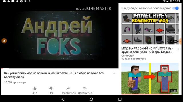 Обзор мод на оружие любой версии + как скачать мод на оружие без блоклаунчера