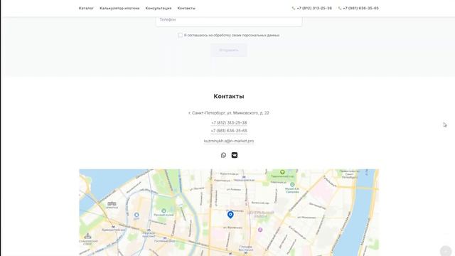 Настройка услуги «Сайт.ПРО» | Подключение услуги смотреть онлайн