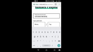 Как пополнить счет Теле2 с банковской карты
