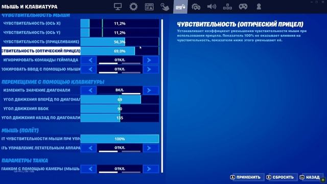 ЛУЧШИЕ НАСТРОЙКИ 4 ГЛАВЫ ДЛЯ PS4/PS5/XBOX смотреть онлайн