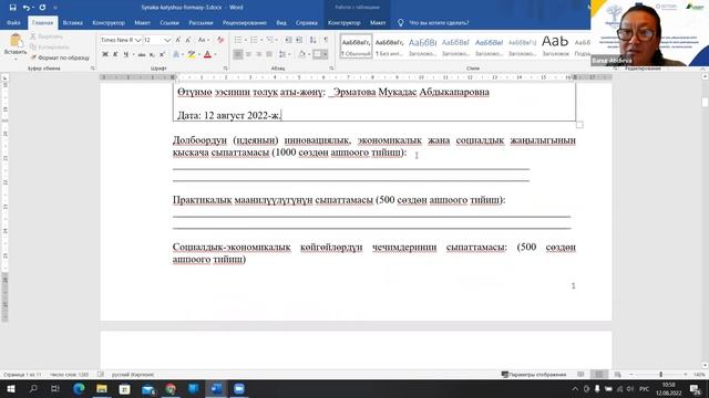 Стартаптарга кантип арыз берүү керек? Теориялык жана практикалык семинар смотреть онлайн