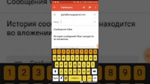 Как читать чужие сообщения на Viber