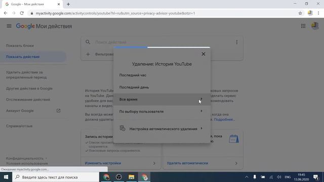 Как удалить историю просмотров и поиска на Youtube смотреть онлайн