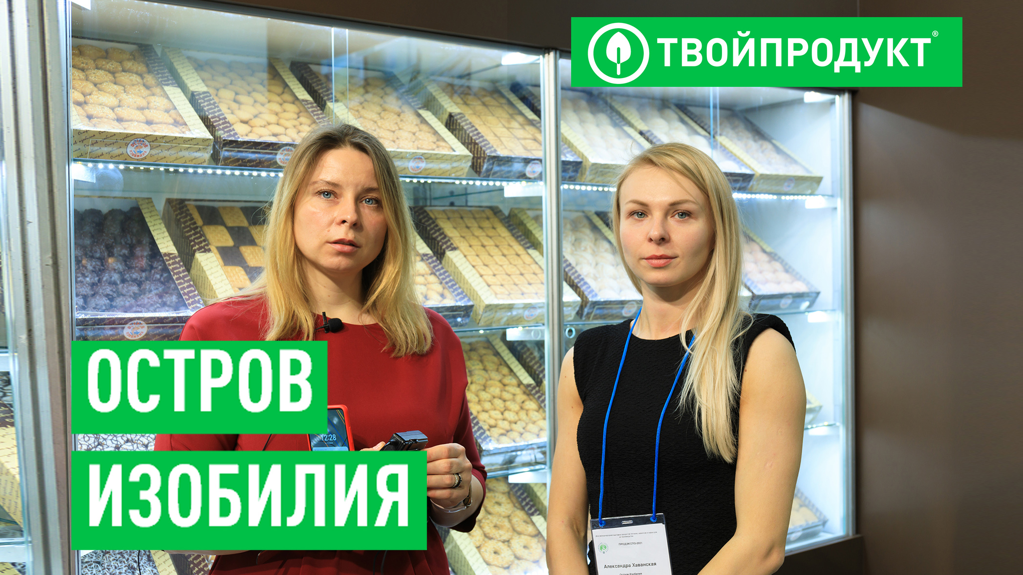 Кондитерские изделия из Пензы смотреть онлайн