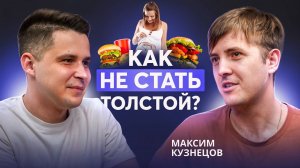 Как гормоны и питание влияют на беременность? Эндокринолог Максим Кузнецов