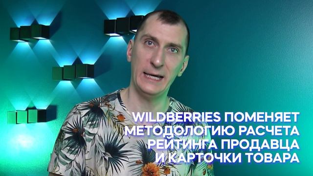 🔥НОВАЯ оферта Wildberries, изменение КОМИССИЙ и ограничения по отгрузке Ozon: НОВОСТИ маркетплейсов смотреть онлайн