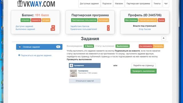 Как заработать голоса,деньги вконтакте, web money, QIWI. смотреть онлайн