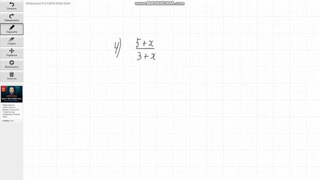 8 класс. Алгебра. При каких значениях переменной имеет смысл выражение смотреть онлайн