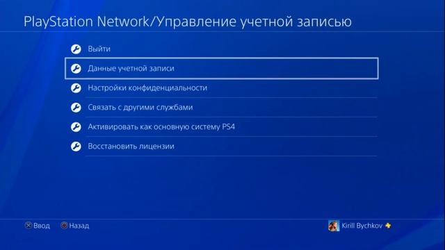 Как отключить автоматическое продление подписки в PS4 смотреть онлайн