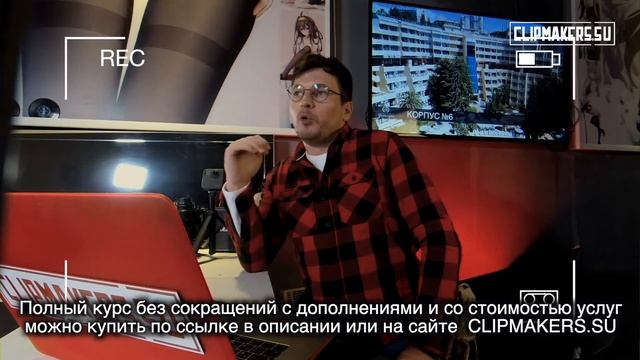 Локейшн-скаутинг по Краткому курсу продакшна в России смотреть онлайн