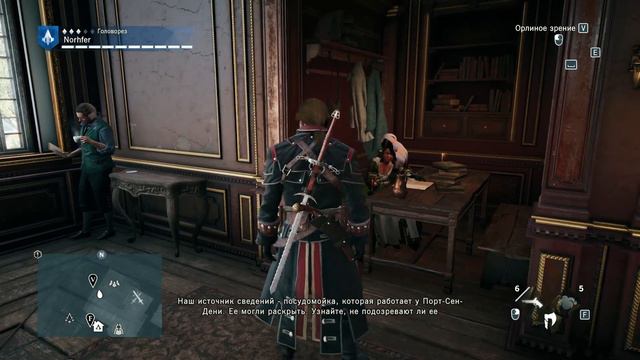 Assassin's Creed Unity / Прохождение / Часть 18 смотреть онлайн