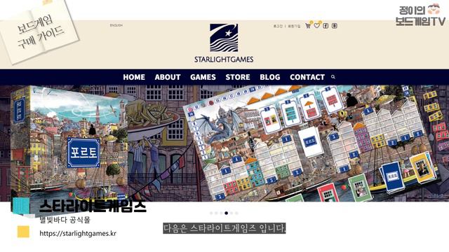 보드게임 쇼핑몰 소개편 смотреть онлайн