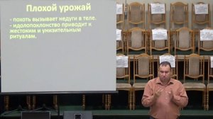 20211003 ; Тема: Посеет и пожнет