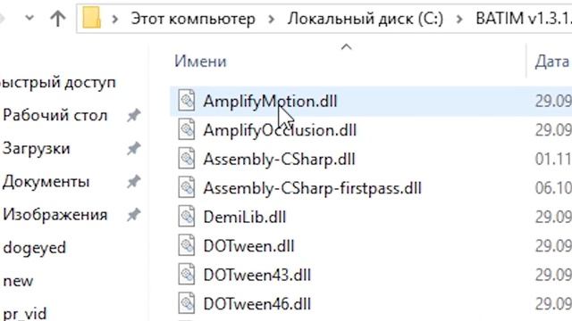 РЕЖИМ РАЗРАБОТЧИКА В BATIM