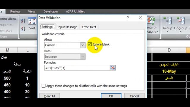 طريقة عمل فواتير المبيعات بشكل إحترافي كالبرامج الجاهزة بالإكسيل смотреть онлайн