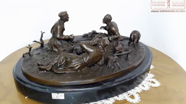 Бронзовая скульптура Охотники на привале смотреть онлайн