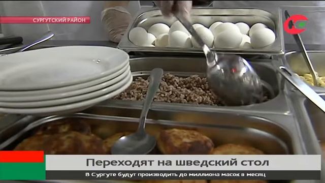 Шведский стол накроют для югорских школьников