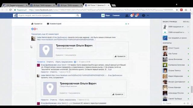 Инструкция по обучению. SMM-продажник от Лары и Пронина. смотреть онлайн