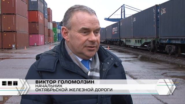 Контейнерный поезд из Китая смотреть онлайн