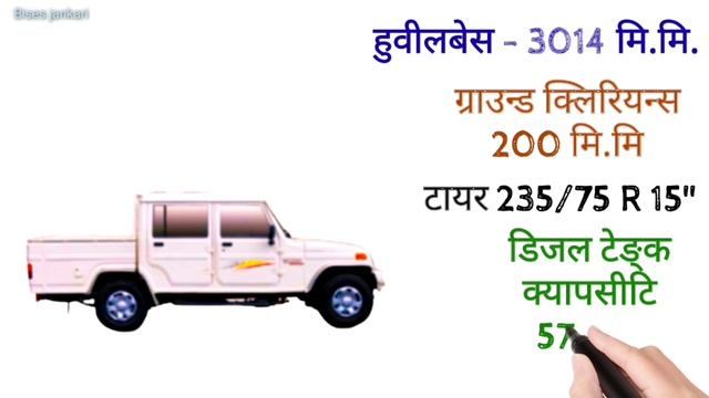 Mahindra Bolero Camper Double Cabin Price In Nepal. смотреть онлайн