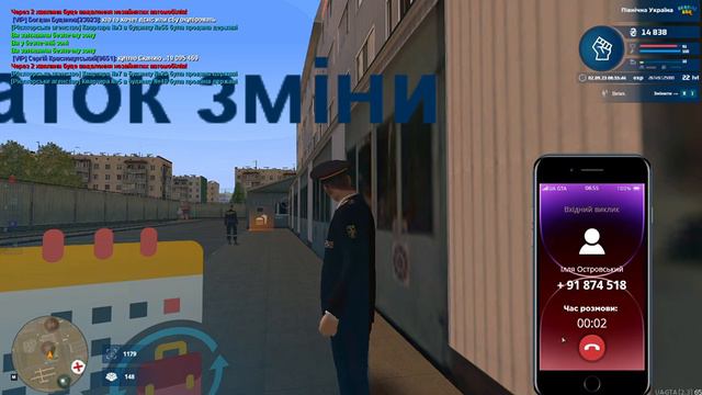 UKRAINE GTA 2023 09 02 08 55 39 смотреть онлайн