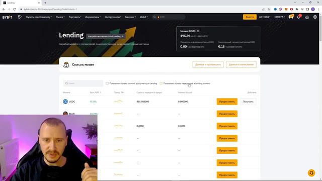 ByBit Lending +18% Полная Инструкция | Пассивный Доход в Криптовалюте на Байбит #bybit