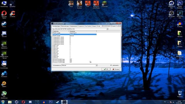 Как понизить обороты кулера в SpeedFan?!
