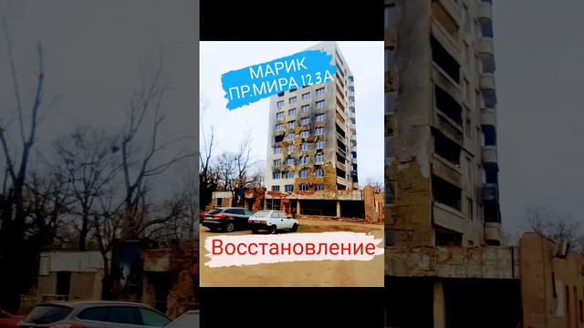 МАРИУПОЛЬ ПР.МИРА123А смотреть онлайн