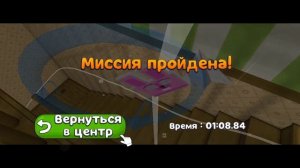 Миссия Тристопио «полёт на бумажном самолёте в гигантском доме»