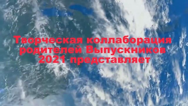 ПОСЛЕДНИЙ звонок 2021 года в школе 1514 на ул. Новаторов, 22а. смотреть онлайн