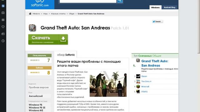 Grand Theft Auto: San Andreas и samp смотреть онлайн