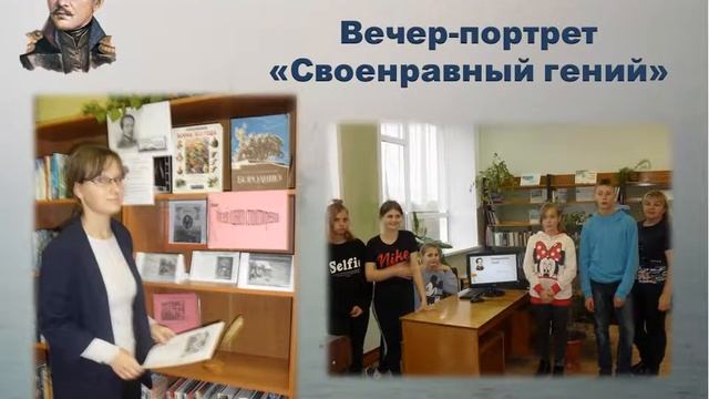имени его столетья не сотрут
