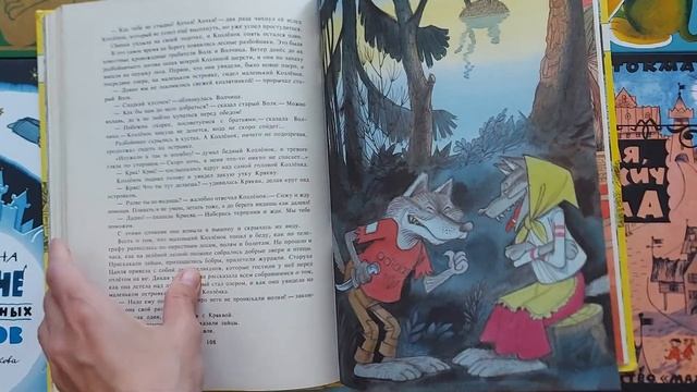 Сказки. Сергей Михалков. 1993. Художник Виктор Чижиков. смотреть онлайн