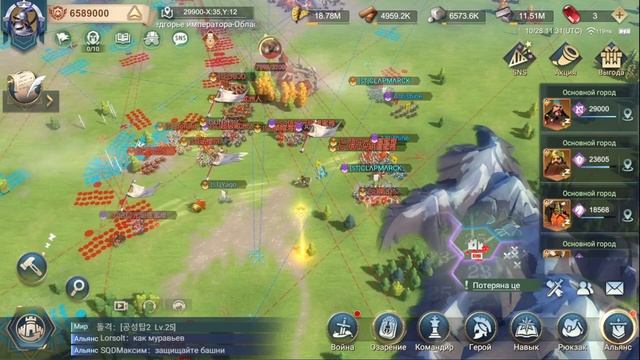 Era of Conquest (Early Bird) Битва альянсов за столицу. ST, SQD x SL. Часть №2 смотреть онлайн