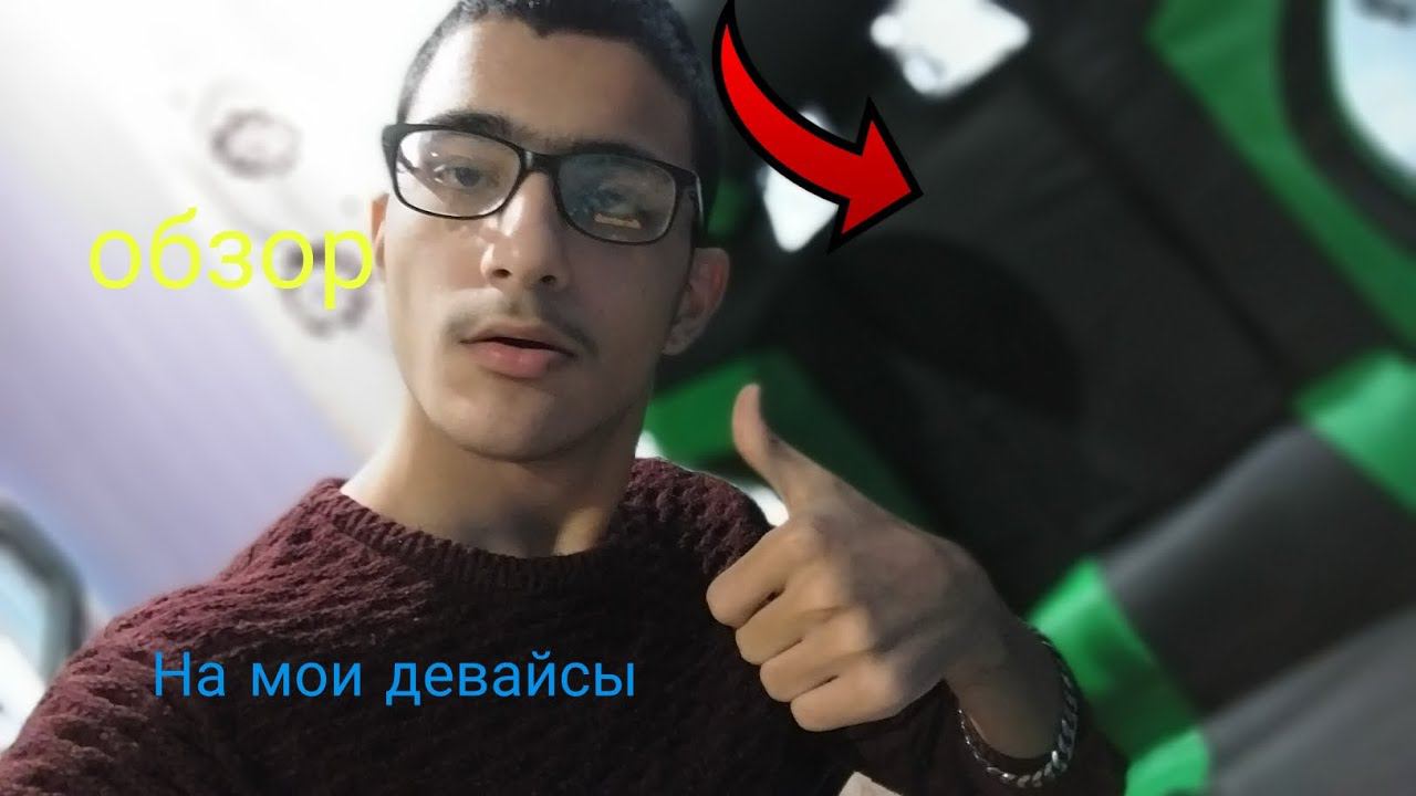 Обзор На мои девайсы спустя почти Пол года смотреть онлайн