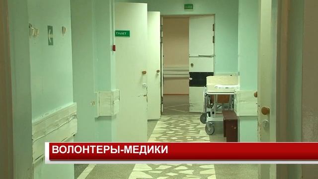 ВОЛОНТЕРЫ МЕДИКИ смотреть онлайн