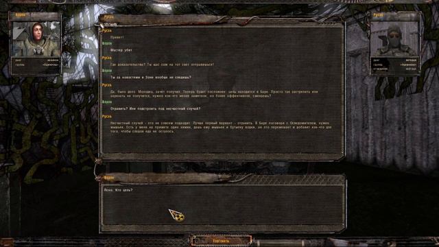 STALKER ЗАКОУЛКИ ПРАВДЫ РАБОТА НА НАЁМНИКОВ смотреть онлайн