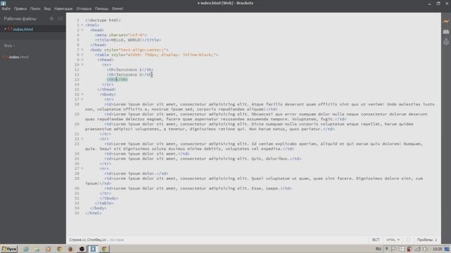 Видеокурс HTML и CSS. Урок №4 - Таблицы смотреть онлайн