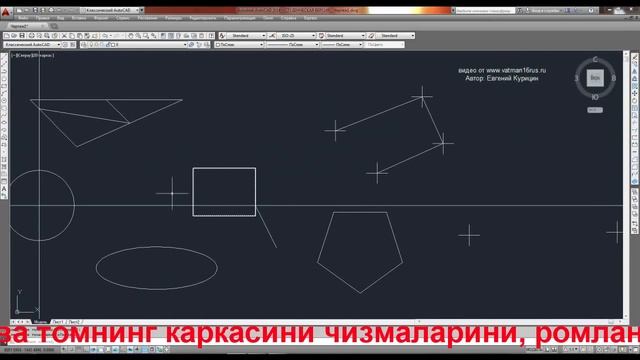 Аutocad дарси 2d autocad - да координата панжарасида қадам ва объект боғламлари Autocad 2-қисм смотреть онлайн