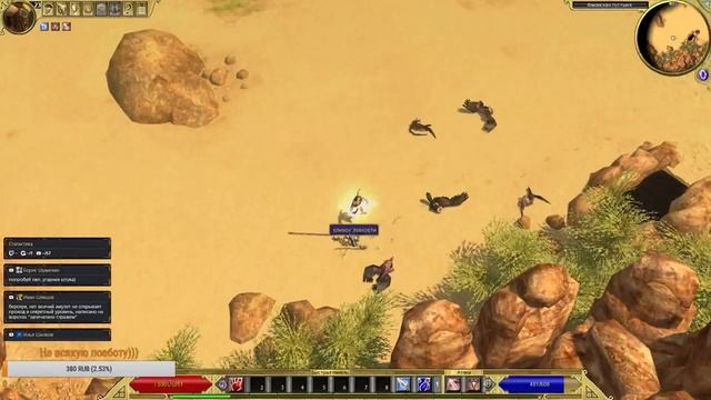 ГРОМОВЕРЖЕЦ TITAN QUEST (ДЕНЬ ВТОРОЙ) смотреть онлайн